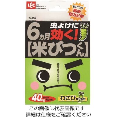 レック 最強米びつくん S-086 1セット(12個) 198-3796（直送品）