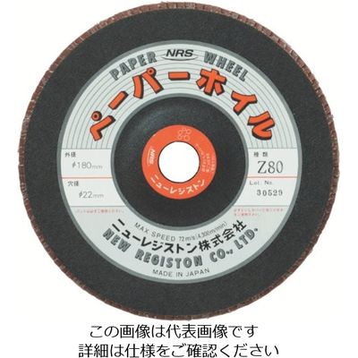 NRS ペーパー多羽根ホイル ペーパーホイル 180×108×22 A120 PPW180108-A120 1セット(2枚)（直送品）