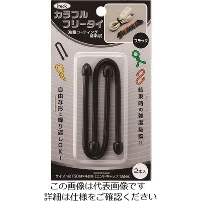 アイテック 光 カラフルフリータイ150×4mm黒(2個入) KFRT154-1 1セット(10本:2本×5パック) 215-5816（直送品）