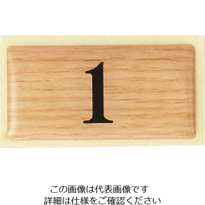 光 テーブルナンバー チーク BJ25-1 1枚 112-8057（直送品）