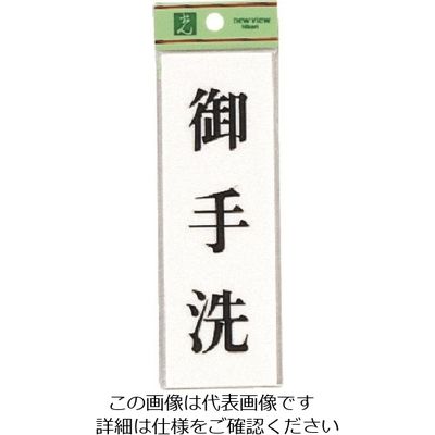 光 御手洗 UP155-11 1セット(5枚) 225-7040（直送品）