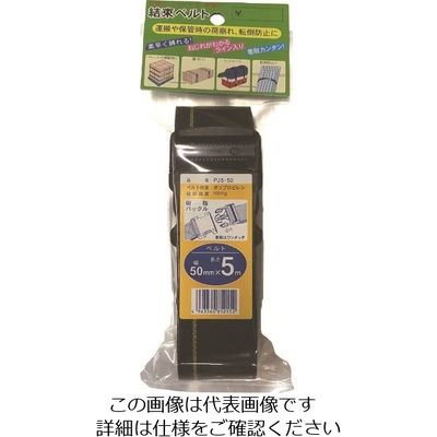 オーエッチ工業 OH 結束ベルト 樹脂バックル PJ5-50 1台 167-0857（直送品）