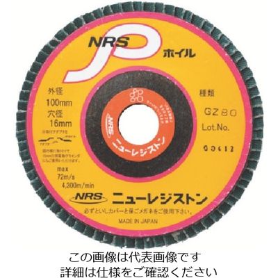 NRS ペーパー多羽根ホイル NRSPホイル 100×72×16 A400 NPW1007216-A400 1セット(10枚)（直送品）