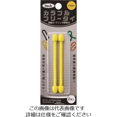アイテック（AiTec） 光 カラフルフリータイ76×4mm黄（2個入） KFRT74-2 215-9051（直送品）