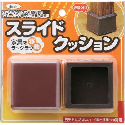 アイテック 光 スライドクッション角キャップ茶3L 45~49mm KKS3L-4945 1セット(10個:2個×5パック)（直送品）