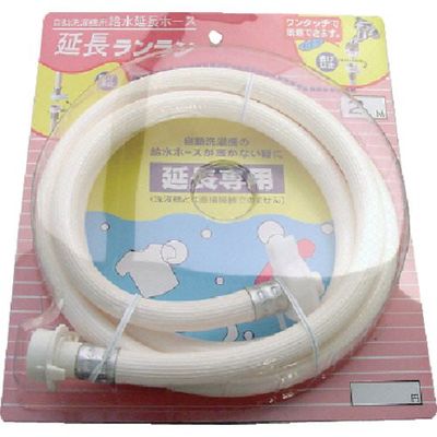 三洋化成 サンヨー 全自動洗濯機用給水ホース延長用2m ZER-L2W 1セット(12本) 816-3791（直送品）