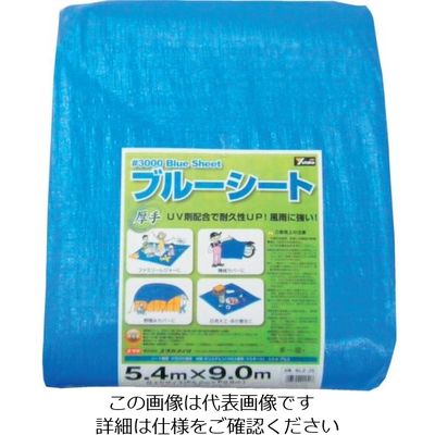 ユタカメイク #3000 ブルーシート 5.4m×9.0m BLZ-20 1セット(4枚) 127-8583（直送品）