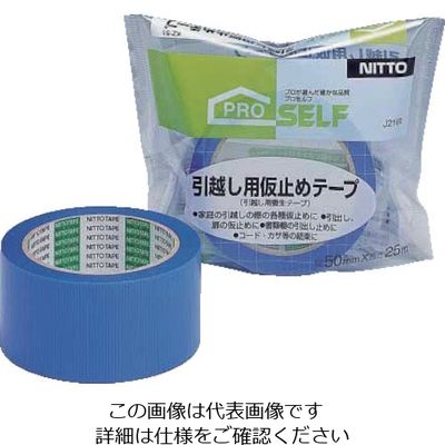 ニトムズ 引越し仮止めテープ J2160 1セット(30巻:1巻×30個) 104-1256（直送品）