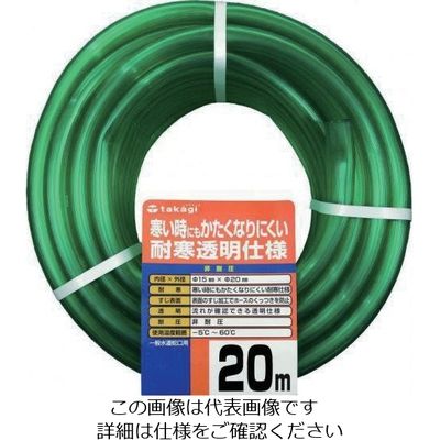 タカギ 耐寒ソフトクリア 15X20 20M PH20015CD020TM 1巻 818-7422（直送品）