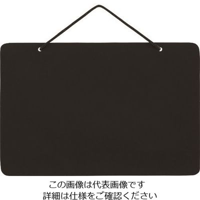 光 両面ブラックボード ひも付 MWBD32 1枚 215-7503（直送品）