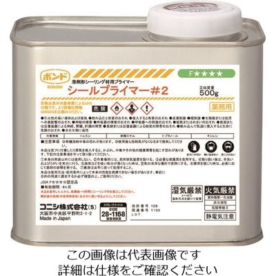 コニシ シールプライマー#2 500g #05728 1個 167-8924（直送品）