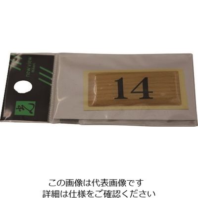 光 テーブルナンバー BJ25-14 1枚 113-1189（直送品）