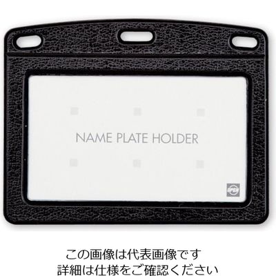 オープン工業 OP 名札用ケース レザー調 1枚 黒 NB-360C-BK 1セット(10枚) 113-0993（直送品）