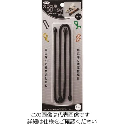 アイテック（AiTec） 光 カラフルフリータイ300×4mm黒（2個入） KFRT304-1 215-7435（直送品）