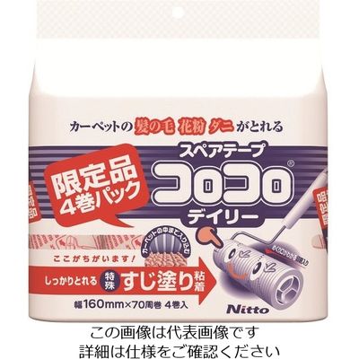 ニトムズ スペアテープ(SPー7)70周4巻入 C4342 1セット(80巻:4巻×20パック) 146-6243（直送品）