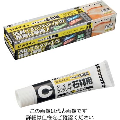 セメダイン 石材用接着剤 タイルエース石材用 (ホワイト)120ml REー512 1本 121-9244（直送品）