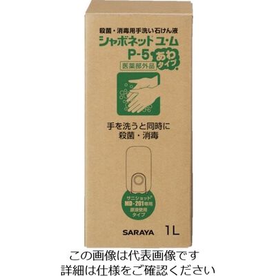 サラヤ SVユムPー5泡 1Lパウチ MD用 47051 1セット(10個) 836-6807（直送品）
