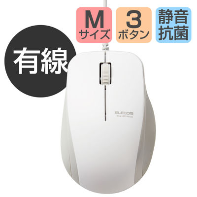 マウス 有線マウス 静音マウス 3ボタン ブルーLED 抗菌仕様 Mサイズ ホワイト M-BL27UBSKWH エレコム 1個（直送品）