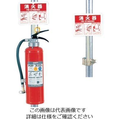 つくし工房 つくし 消火器ハンガー クランプ式 8031 1本 134-5123（直送品）