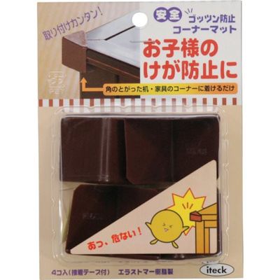 アイテック 光 コーナーマット茶 1P4コ入 KGC404-1 1セット(20個:4個×5パック) 820-1441（直送品）