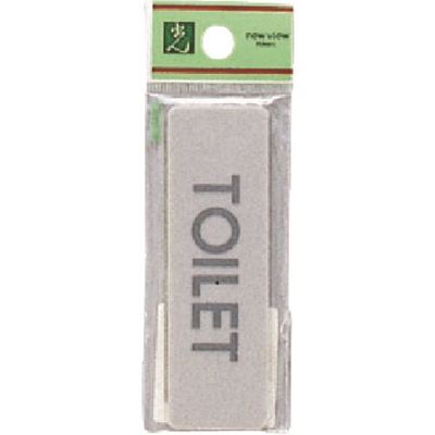 光 サインプレート TOILET EL81-8 1セット(5枚) 223-9780（直送品）