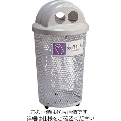 テラモト 分別グランドコーナー430丸32あきかん DS-195-222-6 1台 817-3339（直送品）