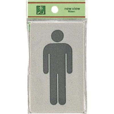 光 サインプレート 男 EL601-7 1セット(5枚) 224-1445（直送品）