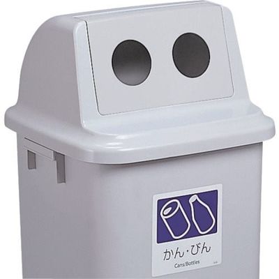 テラモト トラッシュペール90蓋かんびん DS-231-207-5 1個 817-3361（直送品）