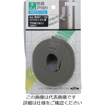 光 防音戸当たりテープ グレー CB15-102 1セット(10個:2個×5パック) 820-0692（直送品）