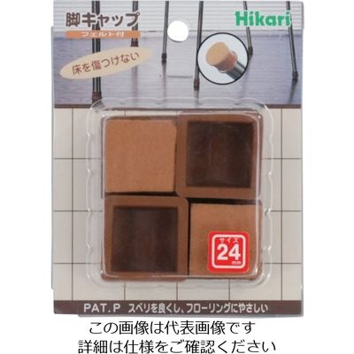 光 フェルト付脚キャップ 角 24 FKG-2434 1セット(20個:4個×5パック) 820-0984（直送品）