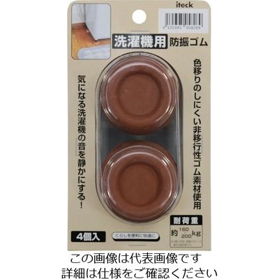 アイテック 光 洗濯機用防振マット KGS58-26 1セット(20個:4個×5パック) 820-1483（直送品）