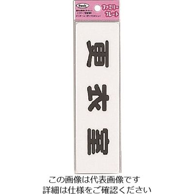 アイテック 光 更衣室 KP164-9 1セット(5枚) 224-7689（直送品）