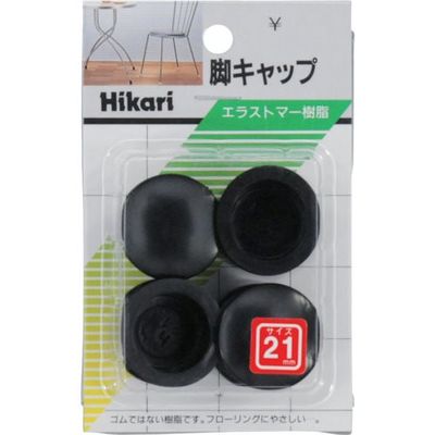 光 イス脚キャップ 黒丸 21mm G-0-212 1セット(20個:4個×5パック) 820-1009（直送品）