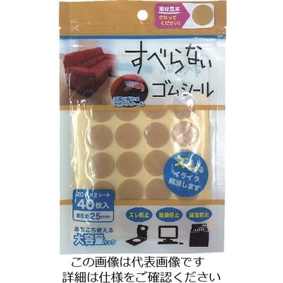 カーボーイ CARーBOY すべらないゴムシール 直径25mm 40枚入り 296 1パック(40枚) 826-6333（直送品）