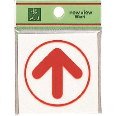 光 サインプレート 上下左右方向指示 UP366-1 1セット(5枚) 226-0134（直送品）