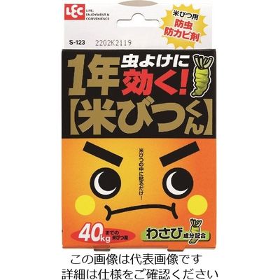 レック 1年米びつくん S-123 1セット(12個) 198-3824（直送品）