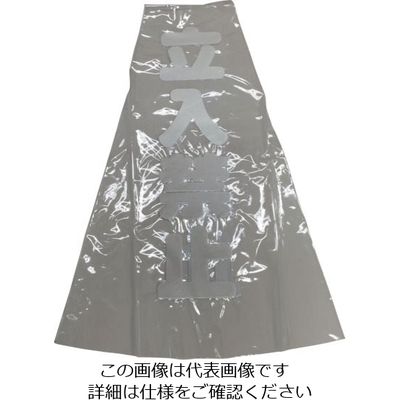 ユタカメイク コーン用透明表示カバー 70cm用 反射 立入禁止 CC-R10 1セット(12個) 854-7526（直送品）
