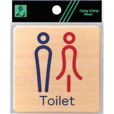 光 ドームサイン木目 TOILET MAB815-1 1セット(5枚) 820-1782（直送品）