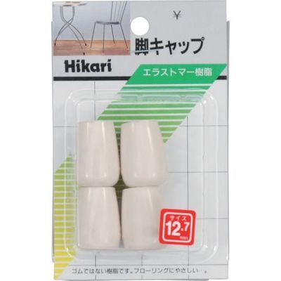 光 イス脚キャップ(パイプ用)白丸12.7mm G-8-121 1セット(20個:4個×5パック) 820-1056（直送品）