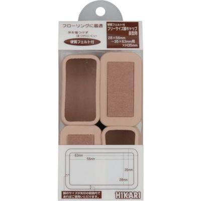 光 Fフェルト付脚キャップ ベージュ 28×56ー35×63用 FF-3563J 1セット(16個:4個×4パック) 820-0974（直送品）