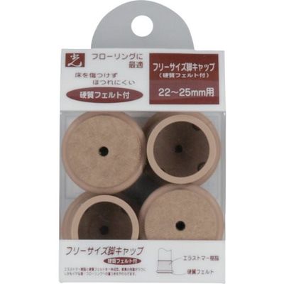 光 Fフェルト付脚キャップベージュ22~25mm用 FF-2225J 1セット(16個:4個×4パック) 820-0962（直送品）