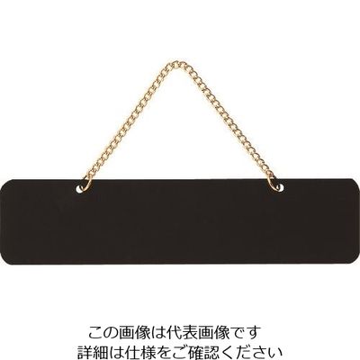 光 ABボード黒 AB626-2 1個 225-3893（直送品）