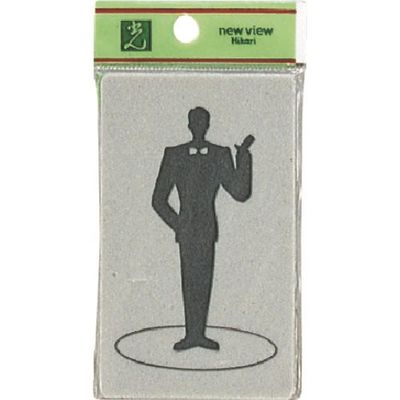 光 サインプレート 男 EL601-1 1セット(5枚) 223-8220（直送品）