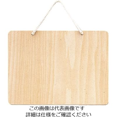 光 SBボードひも付(シナ合板)160×220 SB162 1個 224-6045（直送品）