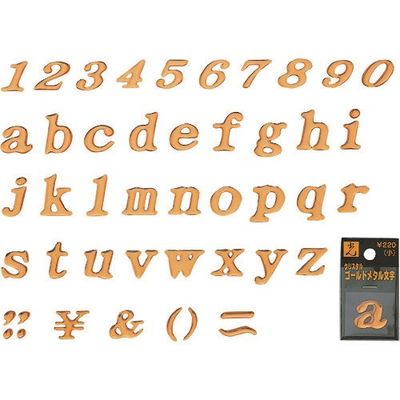 光 クリスタル文字 a GU20-A 1セット(5枚) 224-3033（直送品）