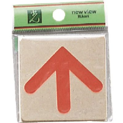 光 真鍮サインプレート 赤矢印 LG616-9 1枚 225-0644（直送品）