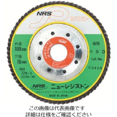 ニューレジストン NRS ペーパー多羽根ホイル NRSPソフト 100×72×16 A80 NPS1007216-A80 1セット(5枚)（直送品）