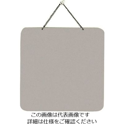 光 サインプレート 両面表示板 アクリルマットパールグレー 無地 CL3223N 1個 225-3849（直送品）