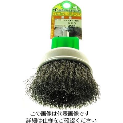 柳瀬 ヤナセ インパクトカップ型ブラシ 鋼線 65X25X6.35ー CKN65 1個 118-4894（直送品）