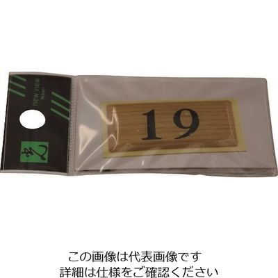 光 テーブルナンバー BJ25-19 1枚 112-9548（直送品）